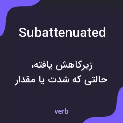 معنی subattenuated به فارسی معنی subattenuated به فارسی