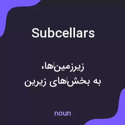 معنی subcellars به فارسی معنی subcellars به فارسی