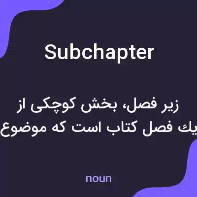 معنی subchapter به فارسی معنی subchapter به فارسی