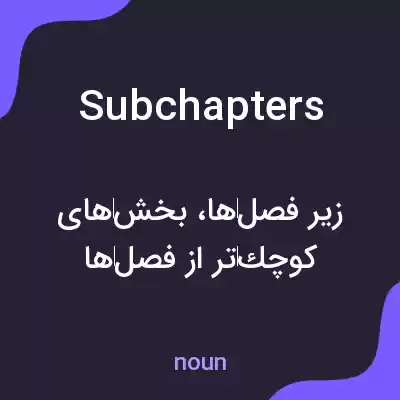 معنی subchapters به فارسی معنی subchapters به فارسی