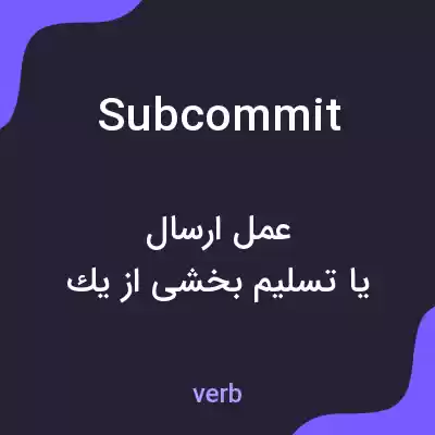 معنی subcommit به فارسی معنی subcommit به فارسی