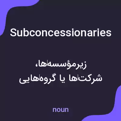 معنی subconcessionaries به فارسی معنی subconcessionaries به فارسی