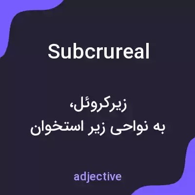 معنی subcrureal به فارسی