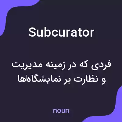 معنی subcurator به فارسی معنی subcurator به فارسی