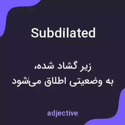 معنی subdilated به فارسی معنی subdilated به فارسی