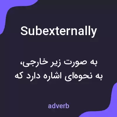 معنی subexternally به فارسی معنی subexternally به فارسی