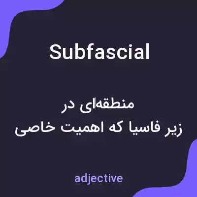 معنی subfascial به فارسی معنی subfascial به فارسی