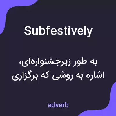 معنی subfestively به فارسی معنی subfestively به فارسی