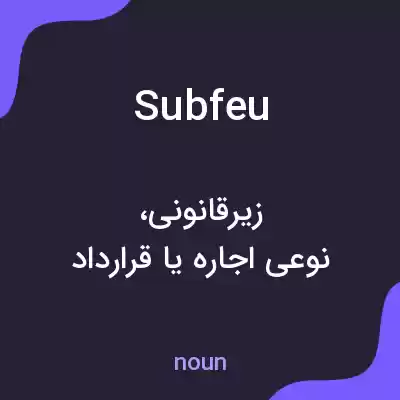 معنی subfeu به فارسی معنی subfeu به فارسی