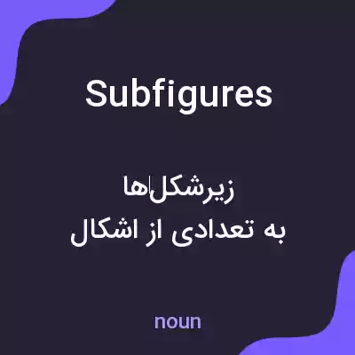 معنی subfigures به فارسی معنی subfigures به فارسی