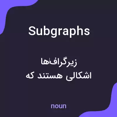 معنی subgraphs به فارسی معنی subgraphs به فارسی