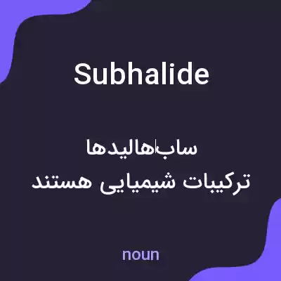 معنی subhalide به فارسی معنی subhalide به فارسی