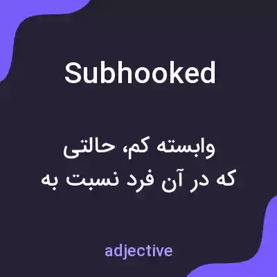 معنی subhooked به فارسی معنی subhooked به فارسی