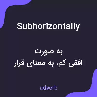 معنی subhorizontally به فارسی معنی subhorizontally به فارسی