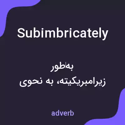 معنی subimbricately به فارسی