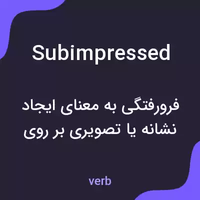 معنی subimpressed به فارسی معنی subimpressed به فارسی