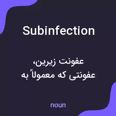 معنی subinfection به فارسی معنی subinfection به فارسی