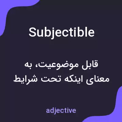 معنی subjectible به فارسی معنی subjectible به فارسی