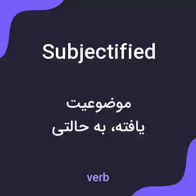 معنی subjectified به فارسی معنی subjectified به فارسی