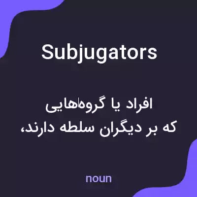 معنی subjugators به فارسی معنی subjugators به فارسی
