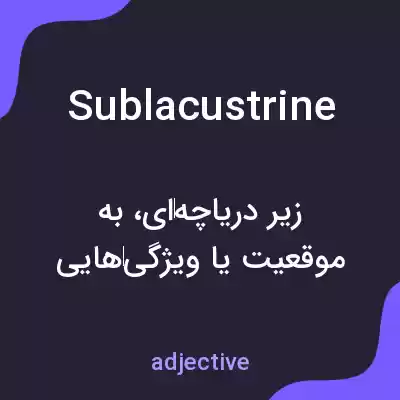 معنی sublacustrine به فارسی معنی sublacustrine به فارسی