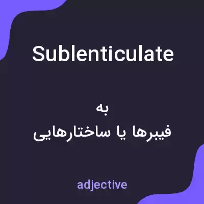 معنی sublenticulate به فارسی معنی sublenticulate به فارسی