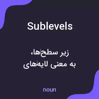 معنی sublevels به فارسی معنی sublevels به فارسی