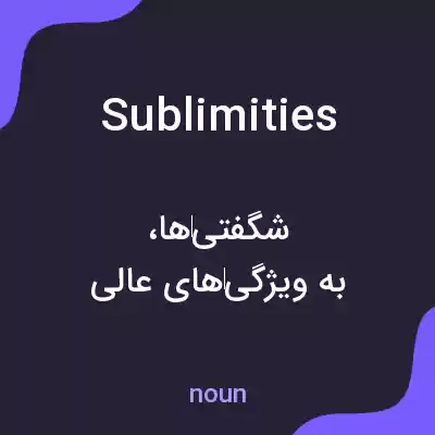 معنی sublimities به فارسی معنی sublimities به فارسی