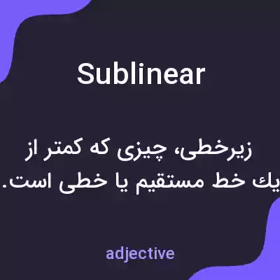 معنی sublinear به فارسی معنی sublinear به فارسی