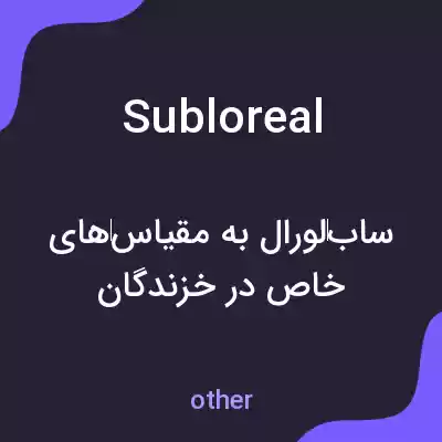 معنی subloreal به فارسی معنی subloreal به فارسی