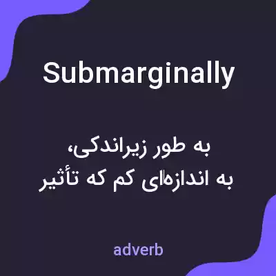 معنی submarginally به فارسی معنی submarginally به فارسی