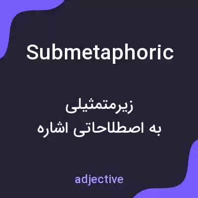 معنی submetaphoric به فارسی معنی submetaphoric به فارسی