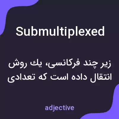 معنی submultiplexed به فارسی معنی submultiplexed به فارسی