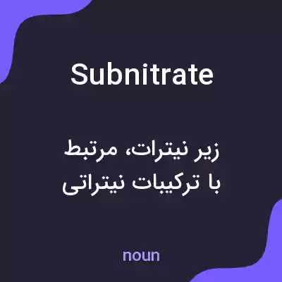 معنی subnitrate به فارسی معنی subnitrate به فارسی