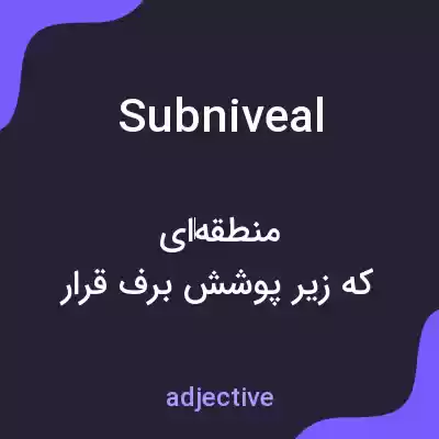 معنی subniveal به فارسی معنی subniveal به فارسی