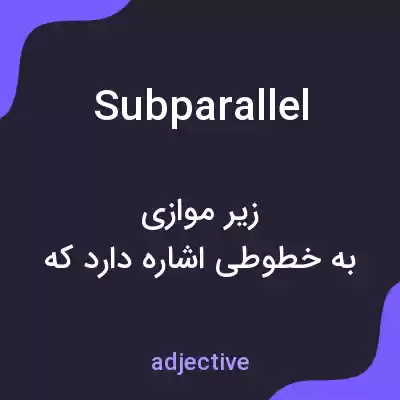 معنی subparallel به فارسی معنی subparallel به فارسی