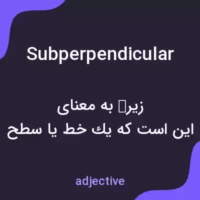 معنی subperpendicular به فارسی معنی subperpendicular به فارسی