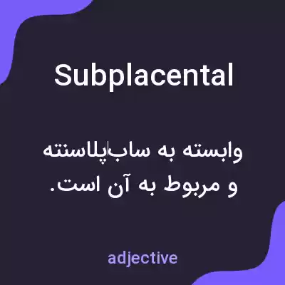 معنی subplacental به فارسی معنی subplacental به فارسی