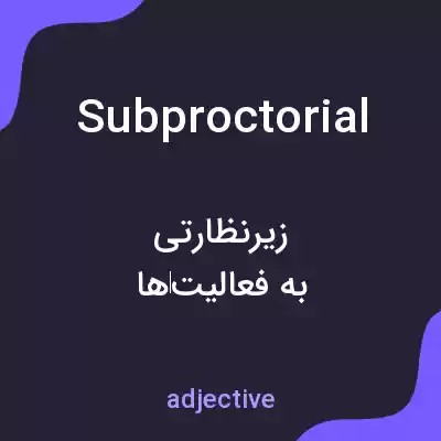 معنی subproctorial به فارسی معنی subproctorial به فارسی