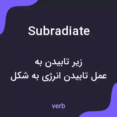 معنی subradiate به فارسی معنی subradiate به فارسی