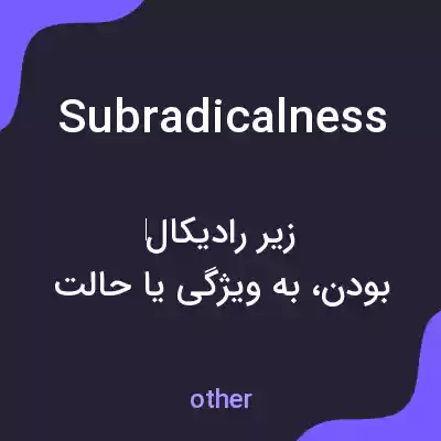 معنی subradicalness به فارسی