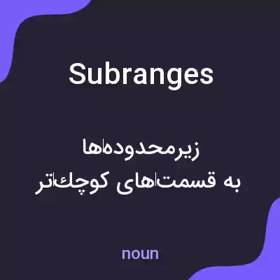 معنی subranges به فارسی معنی subranges به فارسی