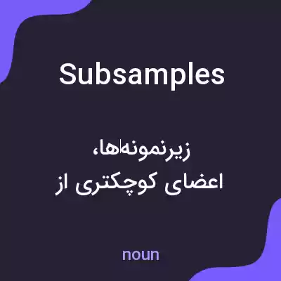 معنی subsamples به فارسی معنی subsamples به فارسی