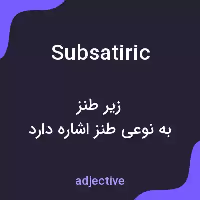 معنی subsatiric به فارسی