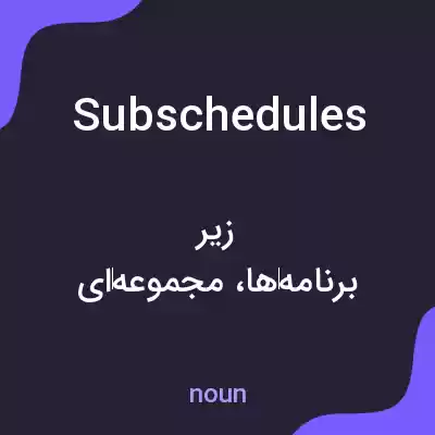 معنی subschedules به فارسی