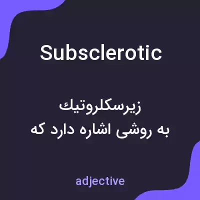 معنی subsclerotic به فارسی