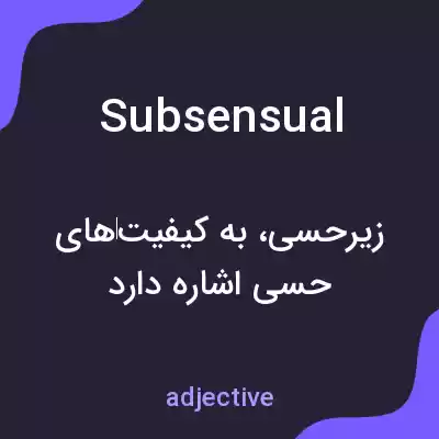 معنی subsensual به فارسی معنی subsensual به فارسی