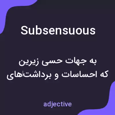 معنی subsensuous به فارسی معنی subsensuous به فارسی