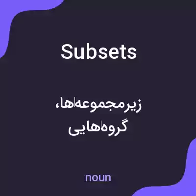 معنی subsets به فارسی معنی subsets به فارسی
