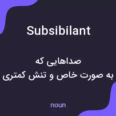 معنی subsibilant به فارسی معنی subsibilant به فارسی